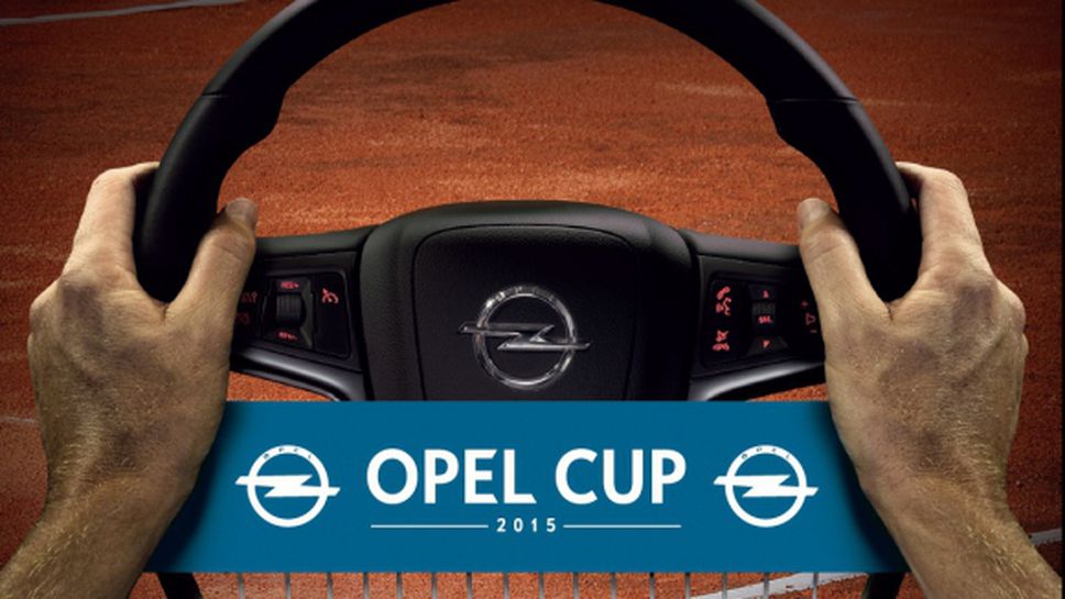 Opel Cup 2015: Първите тенис състезания с тест-драйв ще бъдат в Русе