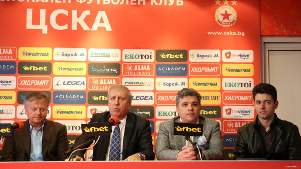 ЦСКА свика Общо събрание на 5 юни и обяви 6 точки, по които ще се дебатира