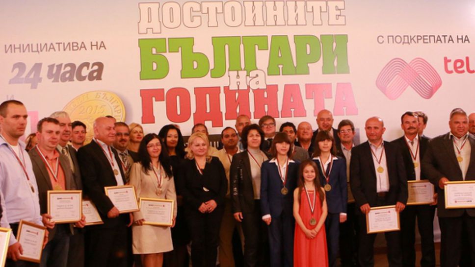 Министър Кралев уважи 13-ата церемония "Достойните българи"