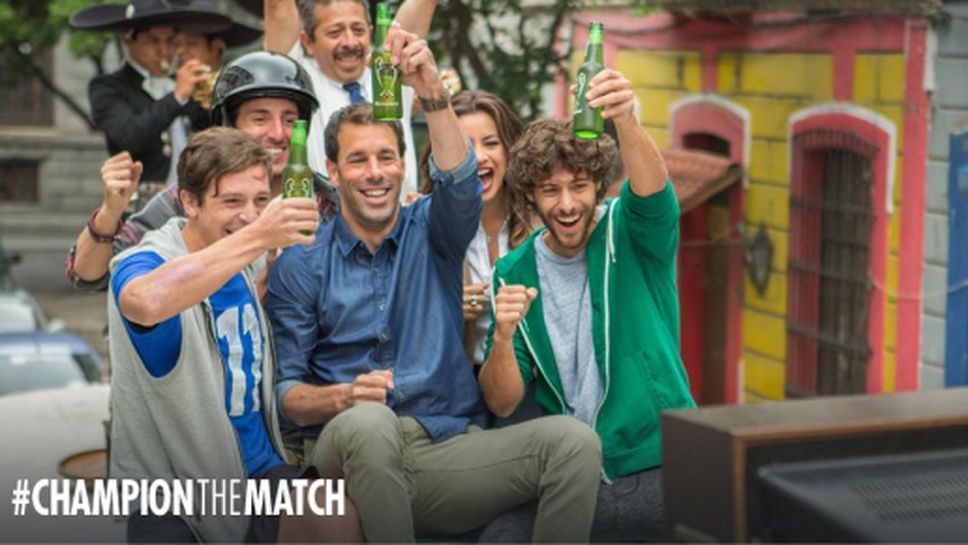 Рууд ван Нистелрой бе гост на #ChampionTheMatch на Хайнекен за Реал - Юве