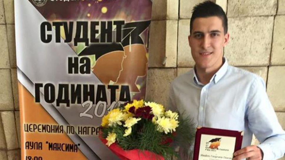Ивайло Пеков спечели наградата за спортист на годината в УНСС