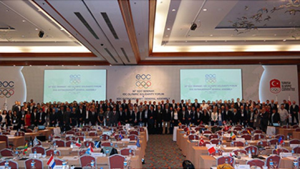 Холандия ще бъде домакин на вторите Европейски олимпийски игри през 2019 година