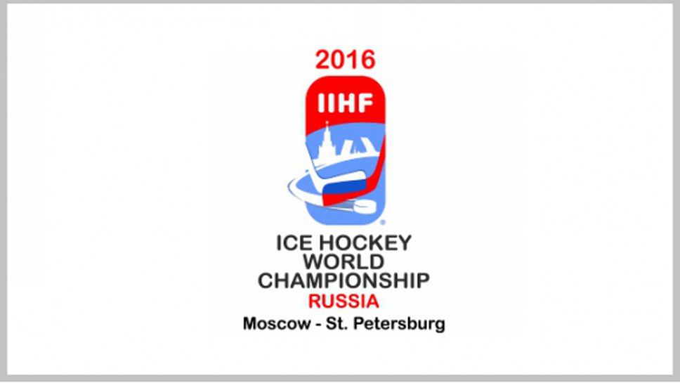 Русия, Швеция и Чехия попаднаха в една група за следващото световно