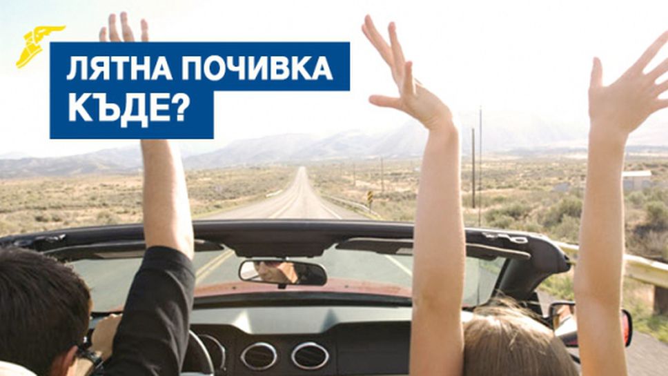 И победителят от играта на Goodyear е...