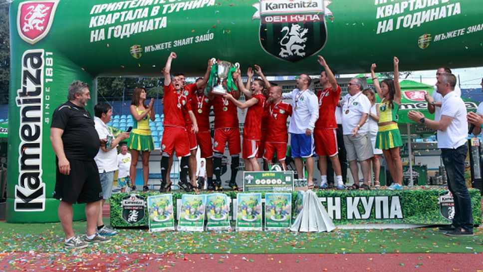 Бивши футболисти на Левски участват в мач на Каменица Фен Купа