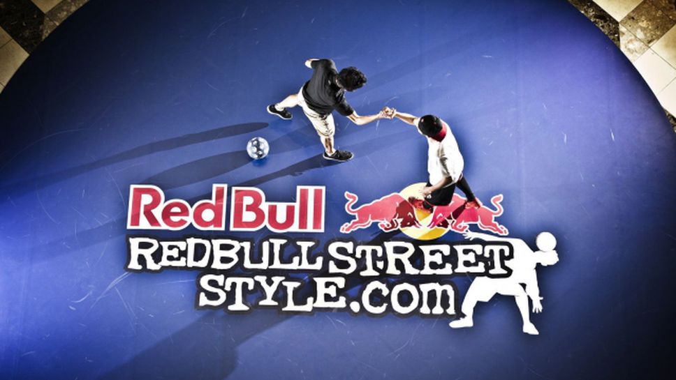 Вижте българското участие в Red Bull Street Style 2013