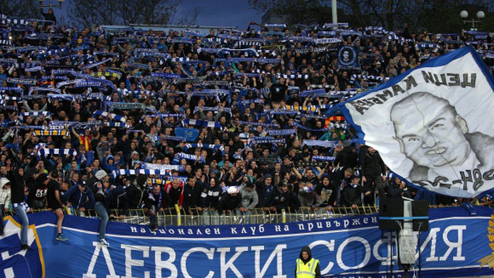 Феновете на Левски организират екскурзия за финала