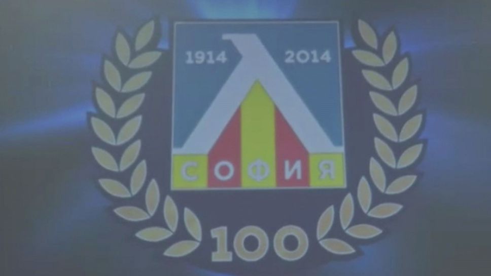 Левски показа емблемата за 100-годишнината си