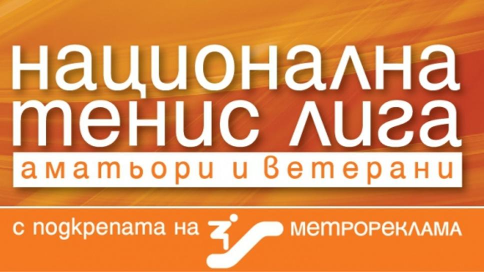 НТЛ с турнир в Ямбол
