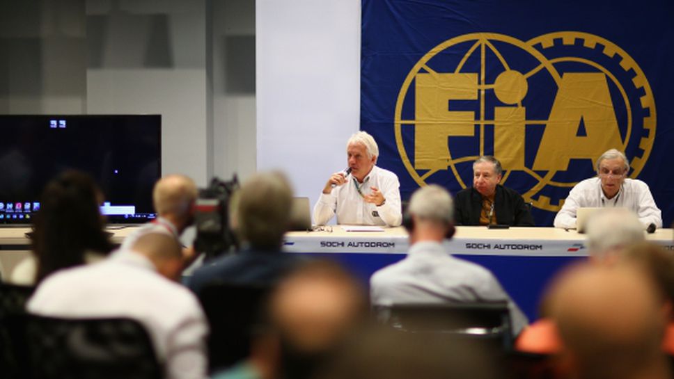 ФИА стяга правилника за предните крила