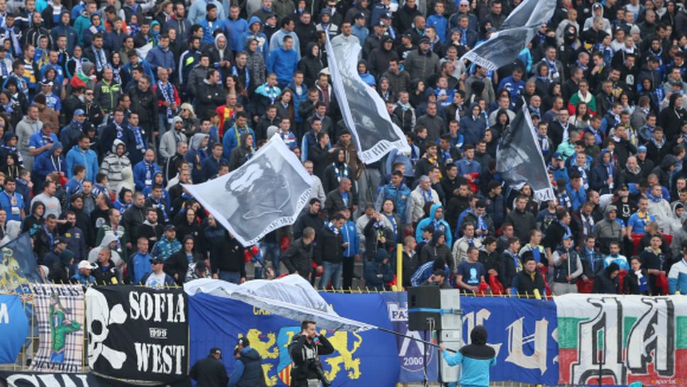 НКП с послание и обяснение към феновете на Левски преди финала