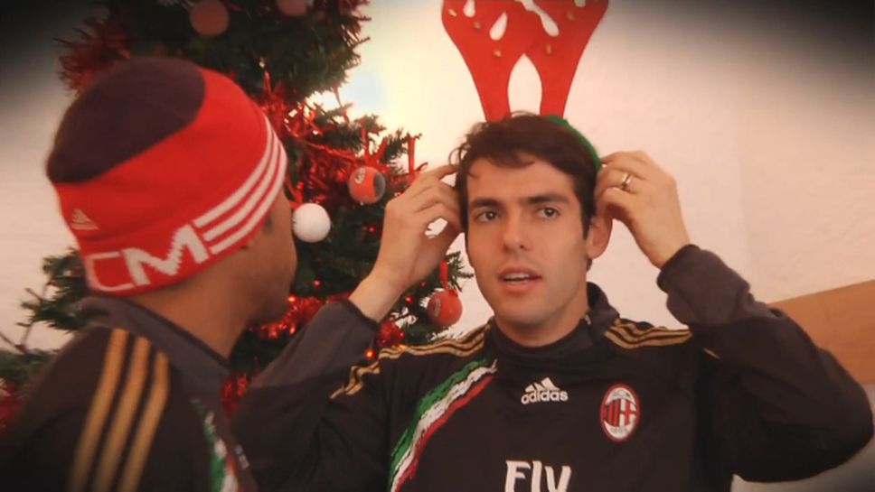 Кака и компания пожелаха Весела Коледа на феновете на Милан