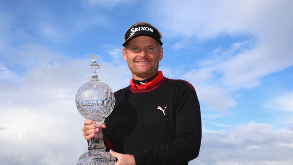 Киелдсен сложи край на 6-годишна суша с драматична победа