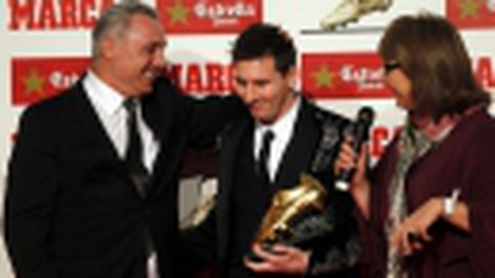 Стоичков връчи "Златната обувка" на Меси