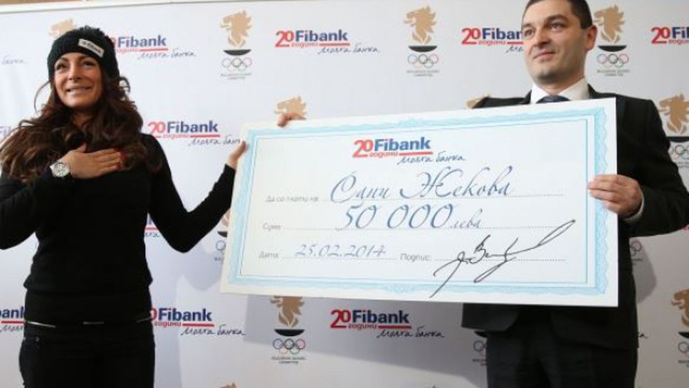 Fibank с шампионска награда за Сани Жекова