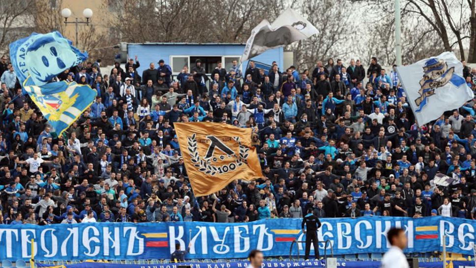 Феновете на Левски: Отборът ни не играе добре