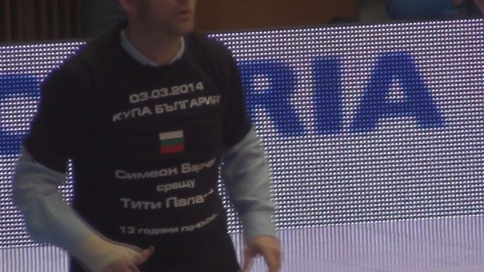 Тити Папазов със специална тениска за финала
