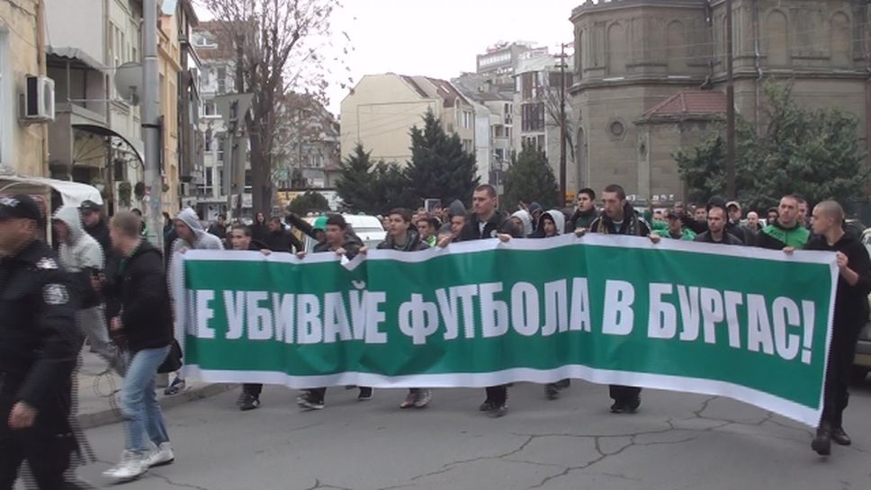 Ултрасите на Нефтохимик: Не убивайте футбола в Бургас