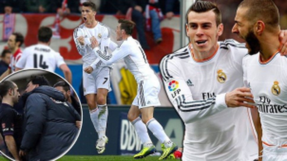 Възроден Атлетико и лидер Реал Мадрид