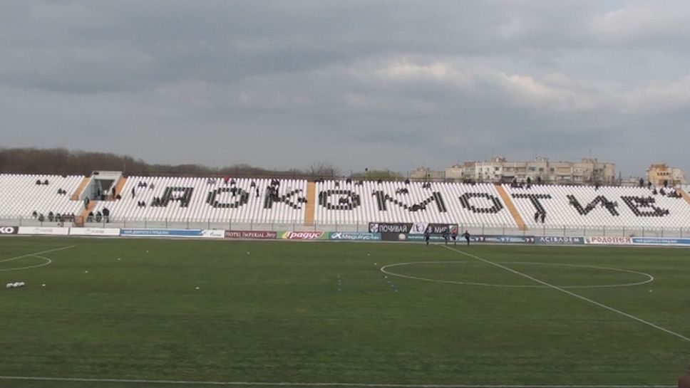 Атмосферата преди Локо - Левски в Пловдив