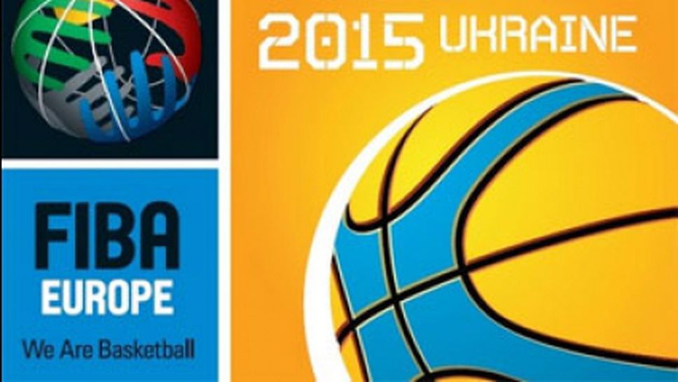 ФИБА-Европа решава за Евробаскет 2015 в Украйна този месец