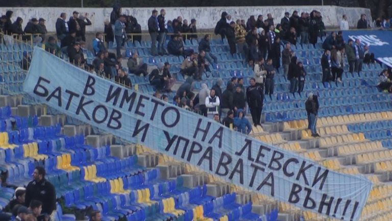 Отново плакати против Батков на "Герена"