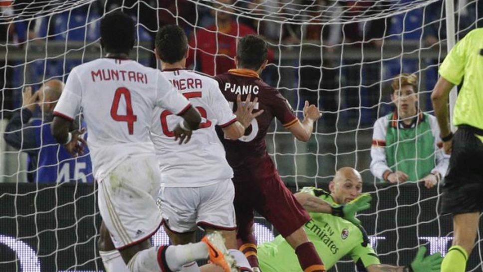 Рома - Милан 2:0