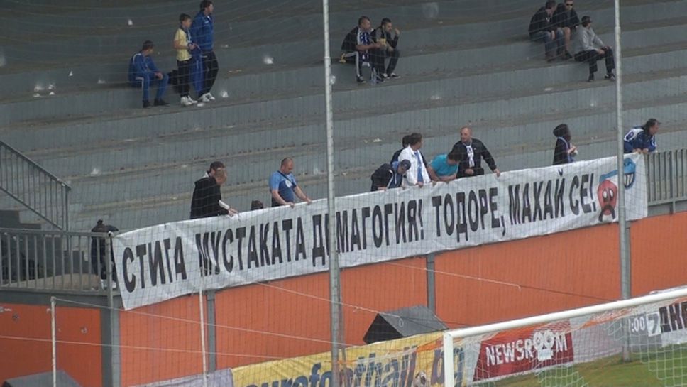 "Сините" фенове с плакат срещу Батков в Ловеч