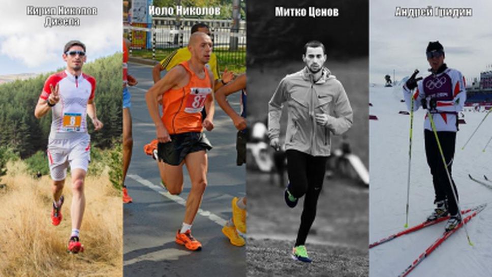 Звезди на българското бягане ще премерят сили в нетрадиционно състезание