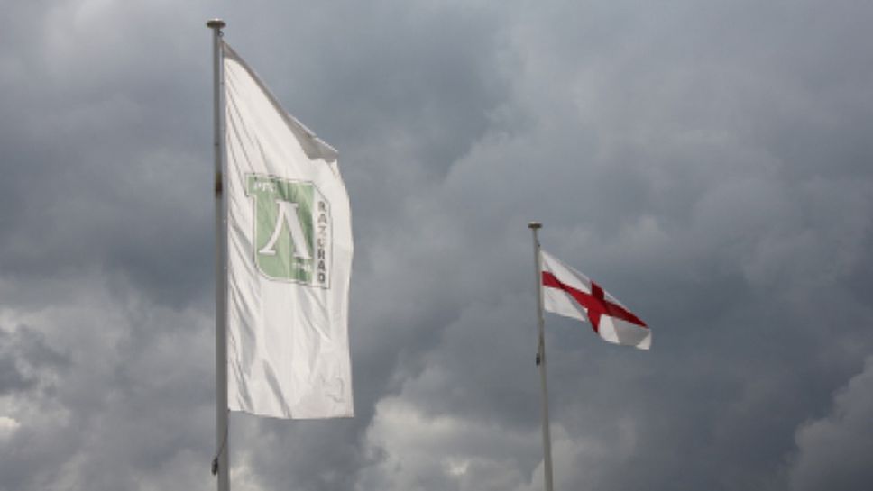 Знамето на Лудогорец се развява в Англия