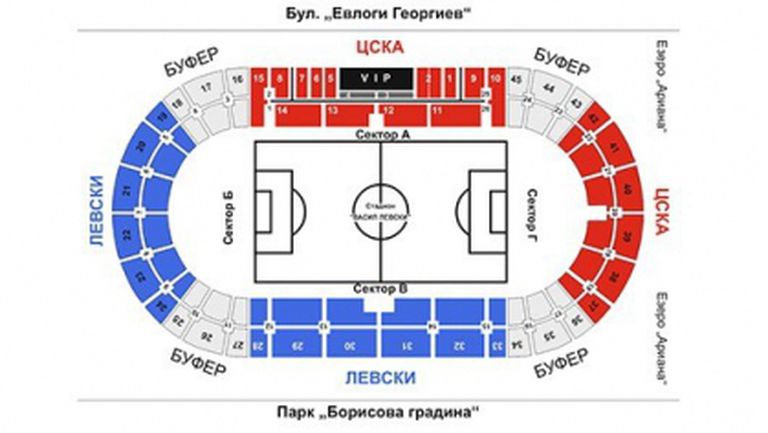 "Сините" пуснаха билети за дербито с ЦСКА