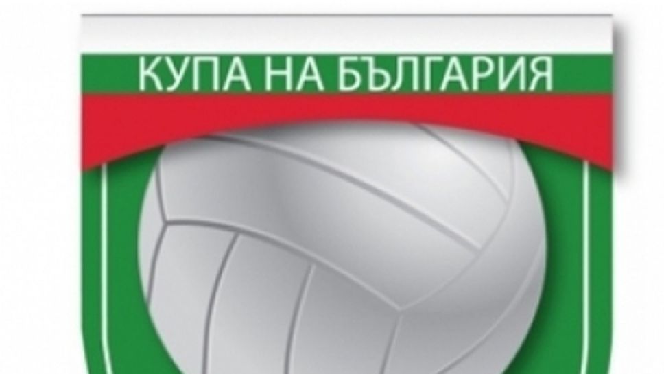 Много награди за феновете по време на финалите в Купата на България