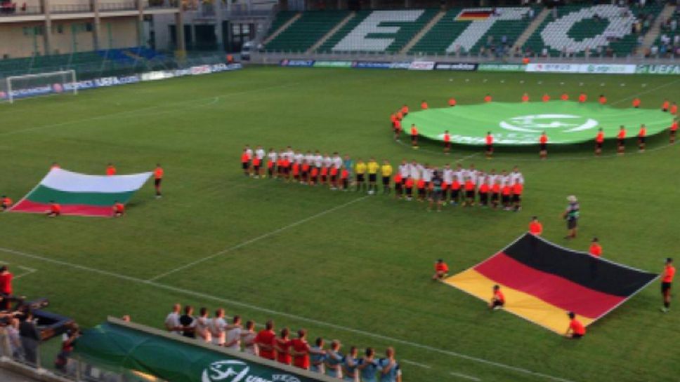 България(u19) - Германия(u19) 0:3