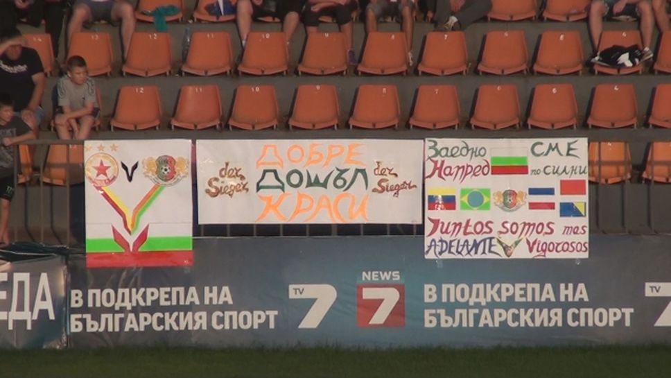 Плакат "Добре дошъл Краси" на стадиона в Ловеч