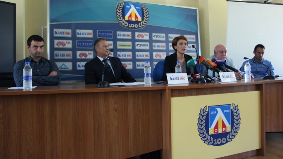 Левски подписа спонсорския договор с Лев Инс
