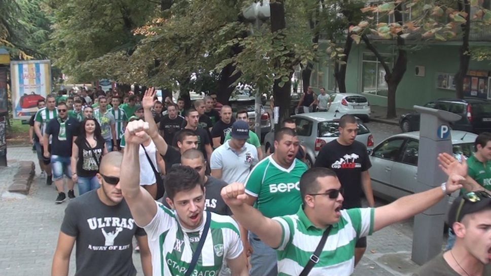 Ултрасите на Берое с шествие срещу Левски