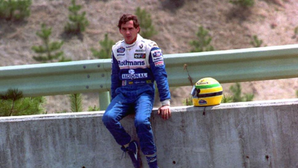 Днес целият свят си спомня за Аертон Сена
