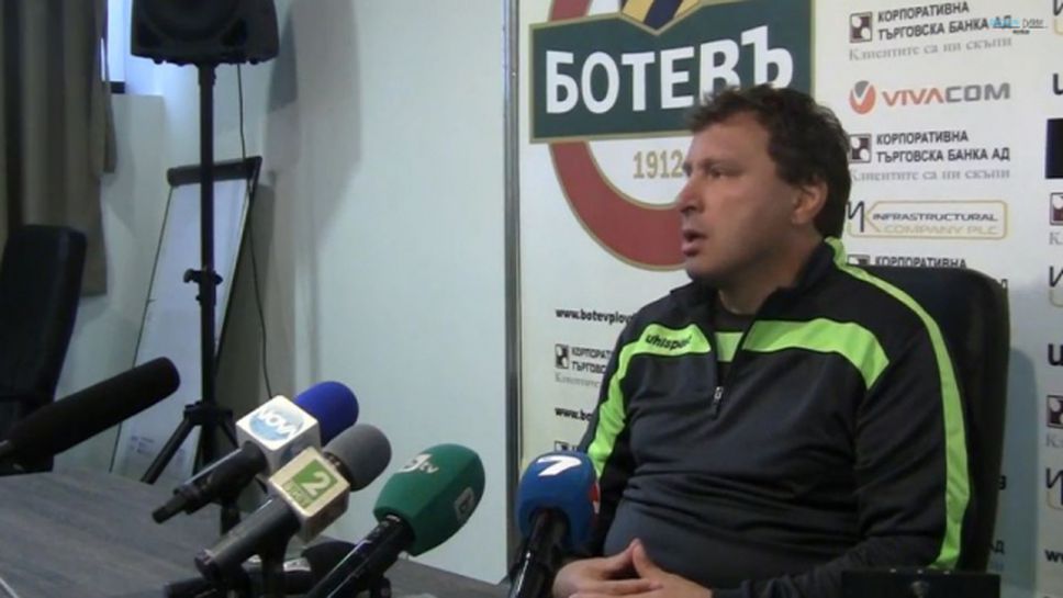 Вуцов: Локомотив не е толкова слаб колкото са му резултатите