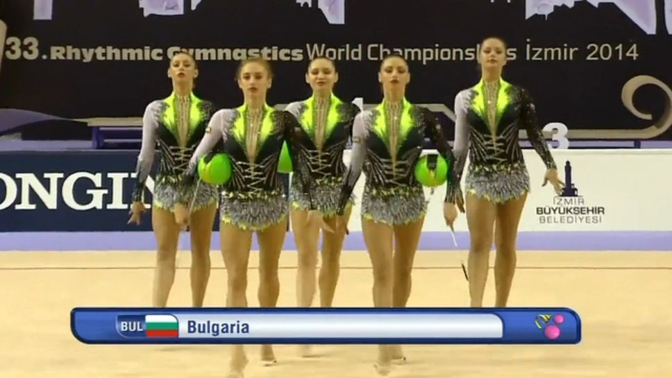 Българският ансамбъл по художествена гимнастика е световен шампион в многобоя