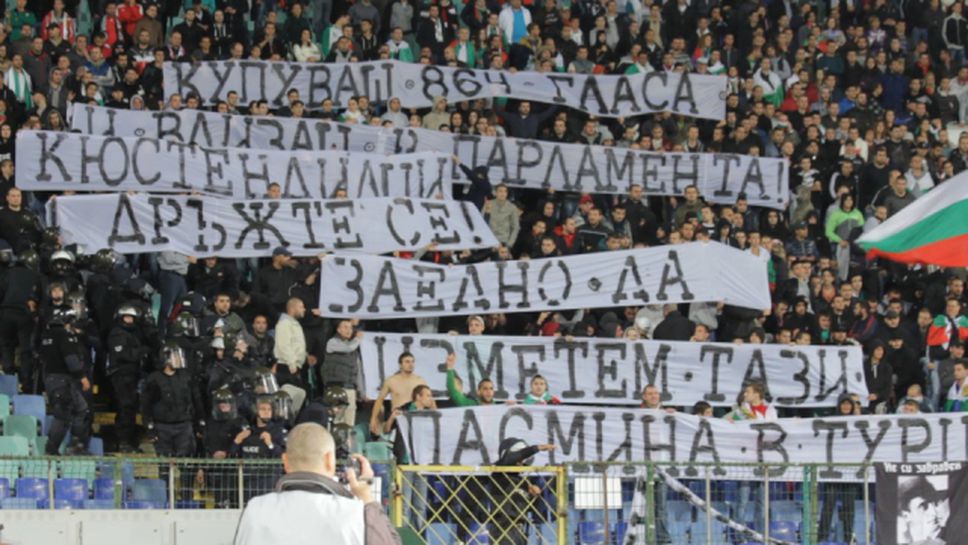 Ултрасите на Левски и ЦСКА обединени от националистически послания