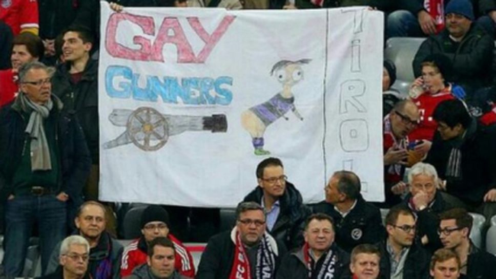 УЕФА затвори част от "Алианц Арена" заради хомофобския плакат