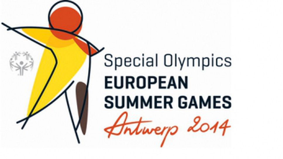 Утре попълват последната квота за Спешъл Олимпикс 2014