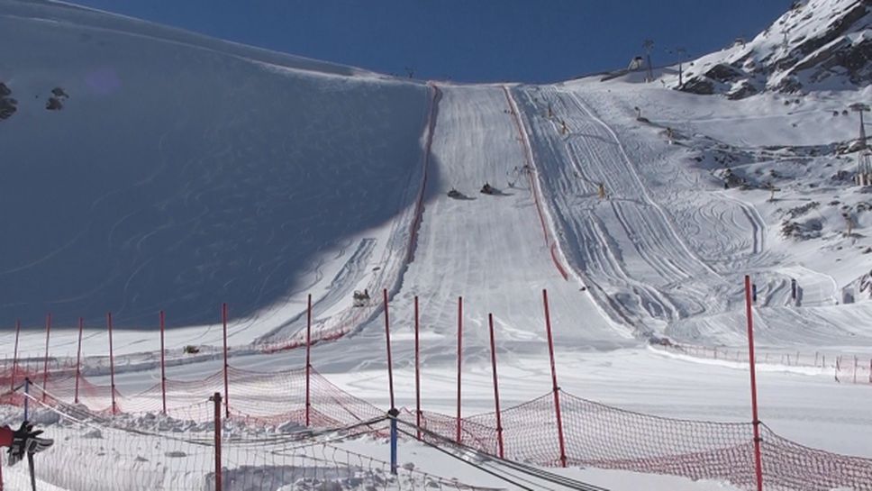 Страхотна писта очаква първите стартове за СК в алпийските ски