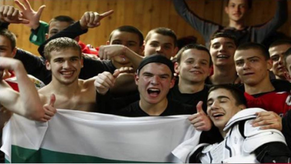 Втора победа за националния отбор по хокей на световното в София