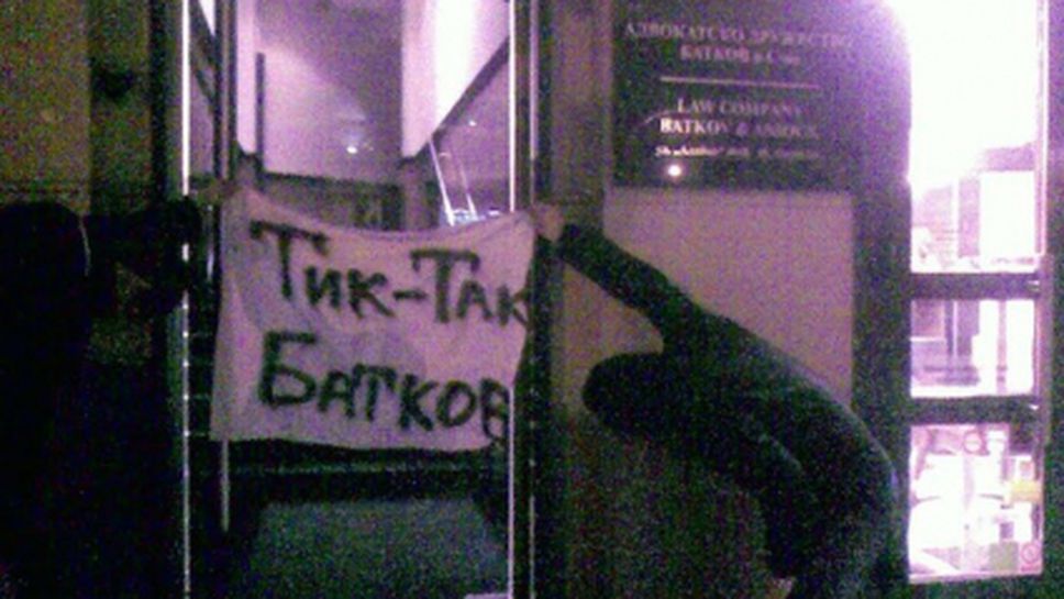 "Сини" фенове сложиха плакати срещу Батков пред кантората му (снимки)