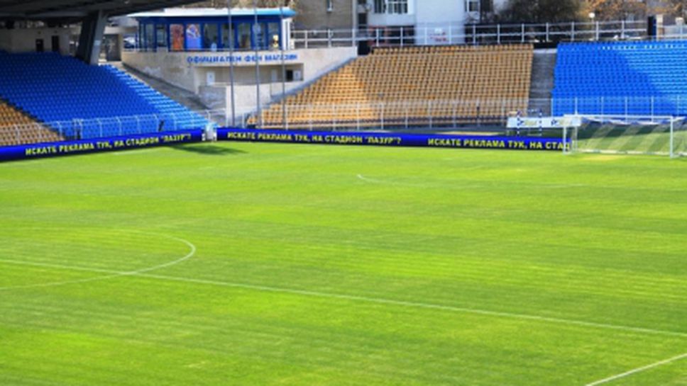 Финалът за Купата на България се мести от София