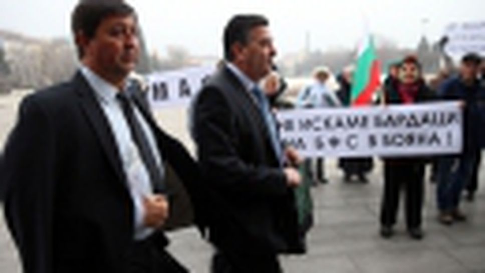 Протест преди конгрес на БФС