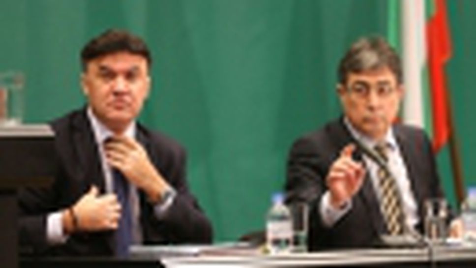 VII Конгрес на БФС