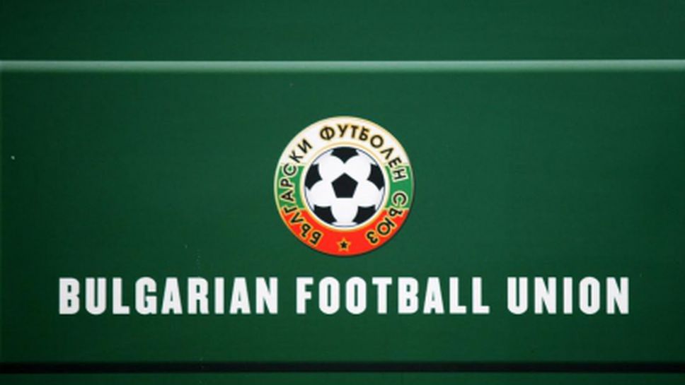 Решения на СТК към БФС