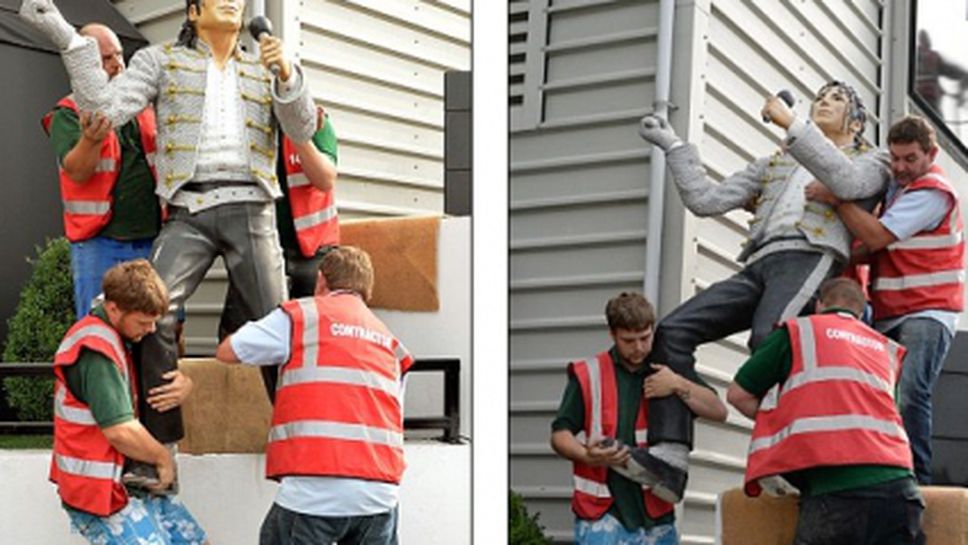 Махнаха статуята на Майкъл Джексън от стадиона на Фулъм, Йол не успя да я купи